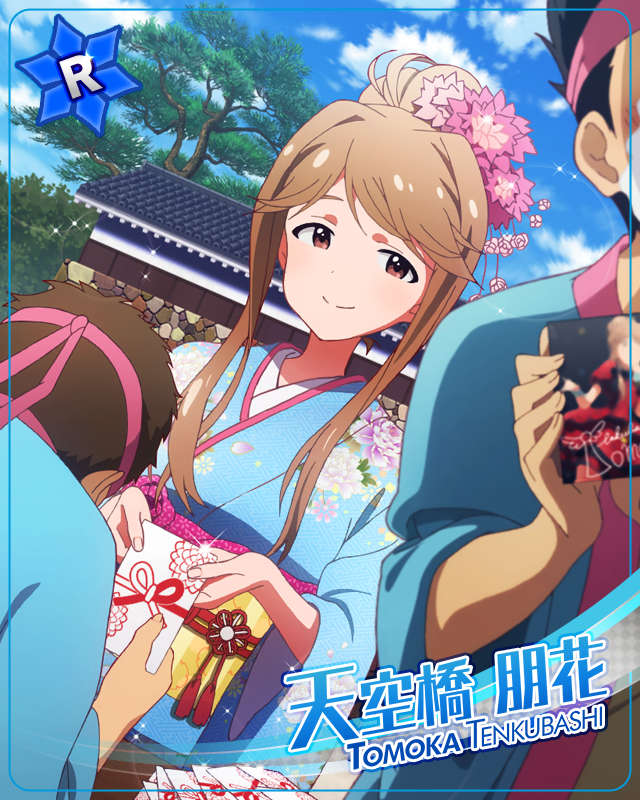 書き初めパフォーマンス 天空橋朋花