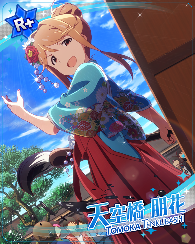 書き初めパフォーマンス 天空橋朋花