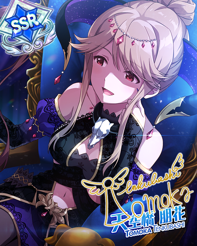 リリィナイトと天空の騎士団[魔王]　天空橋朋花