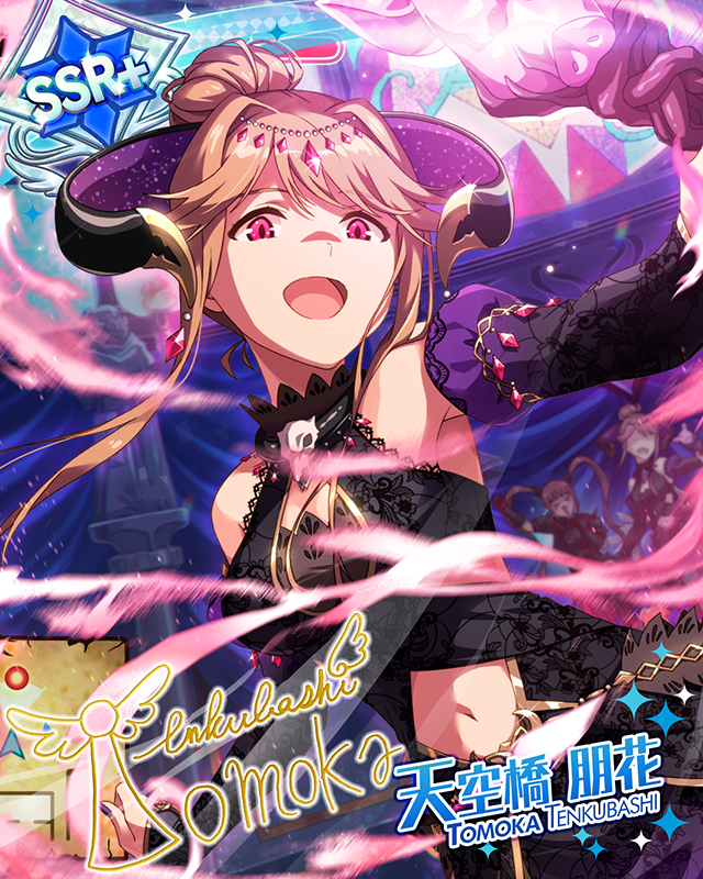 リリィナイトと天空の騎士団[魔王]　天空橋朋花