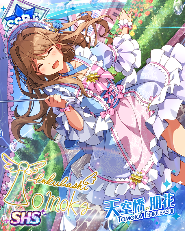 光る雫、こぼれる笑顔　天空橋朋花