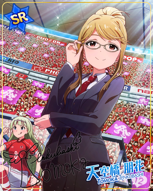 幸せの歌を共に　天空橋朋花