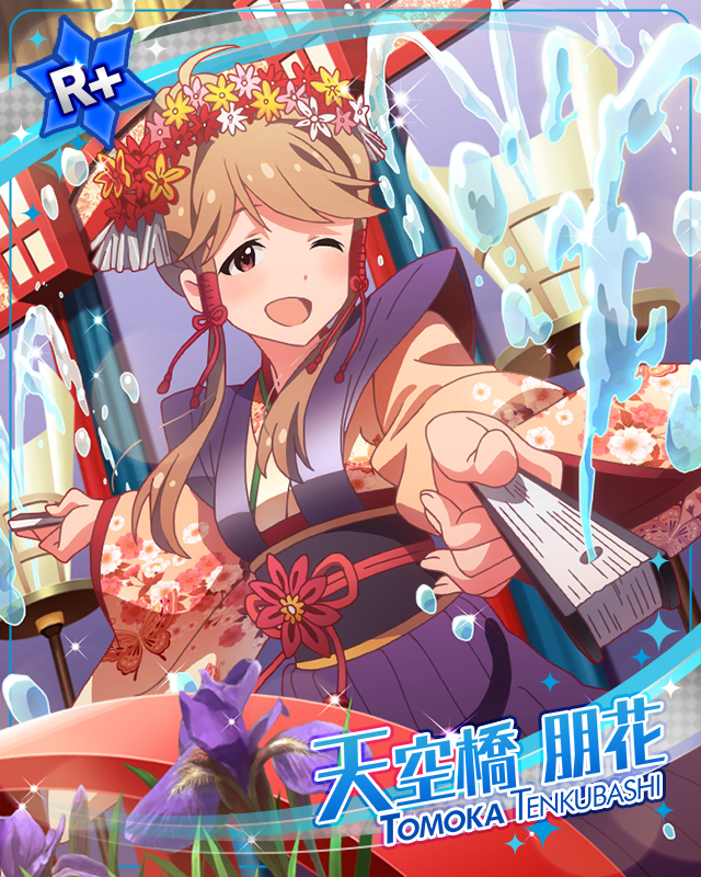 清涼水からくり　天空橋朋花