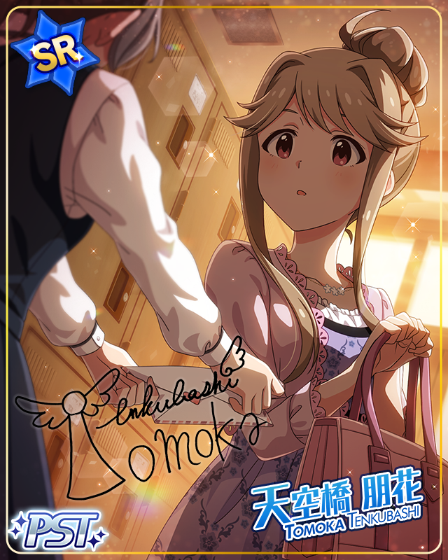 Loving Game　天空橋朋花