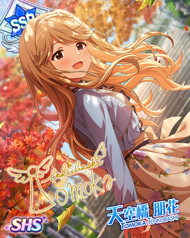 秋惜しむ日の癒し 天空橋朋花 | Fantasia