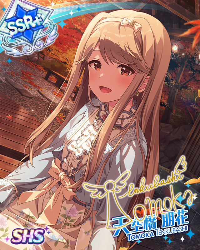 秋惜しむ日の癒し 天空橋朋花 | Fantasia