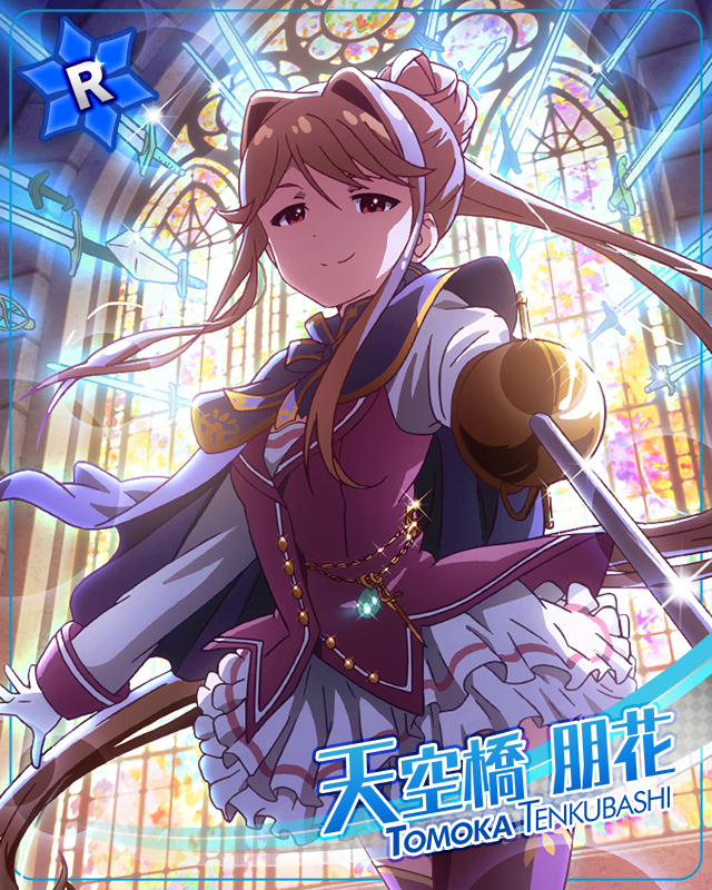 千人隊長　天空橋朋花