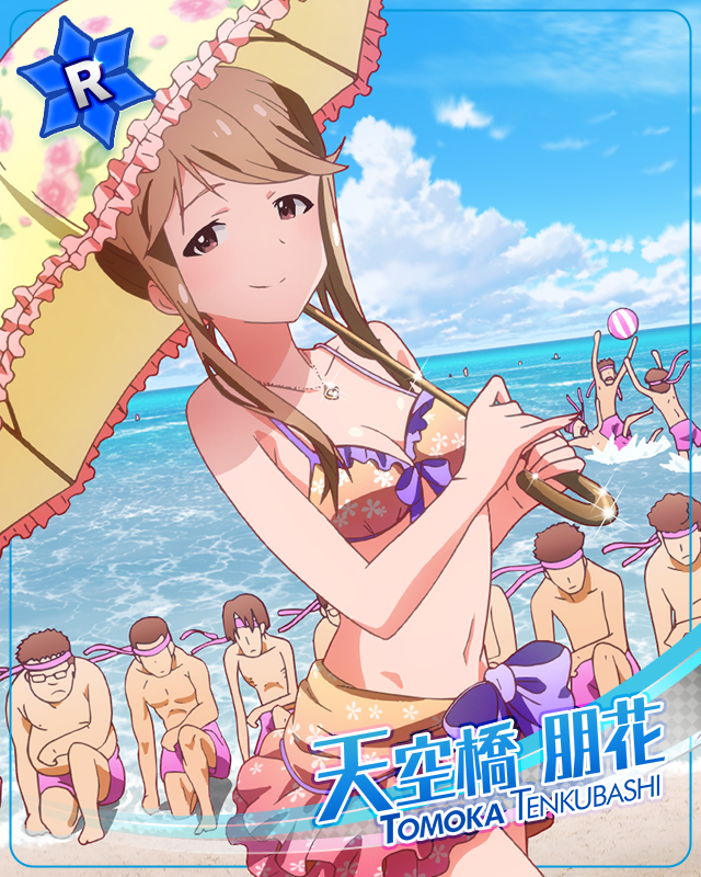 みんなで踊ろ！　天空橋朋花