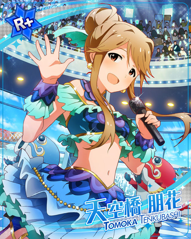 みんなで踊ろ！　天空橋朋花