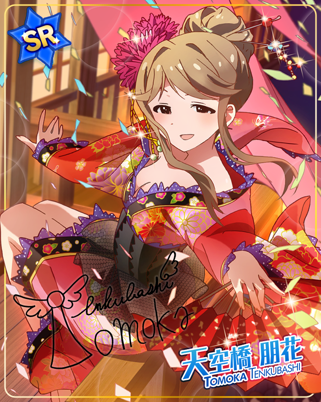 騎士への労わり　天空橋朋花