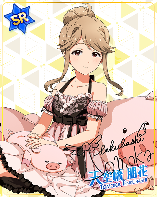 ミリカン！アンコール　天空橋朋花