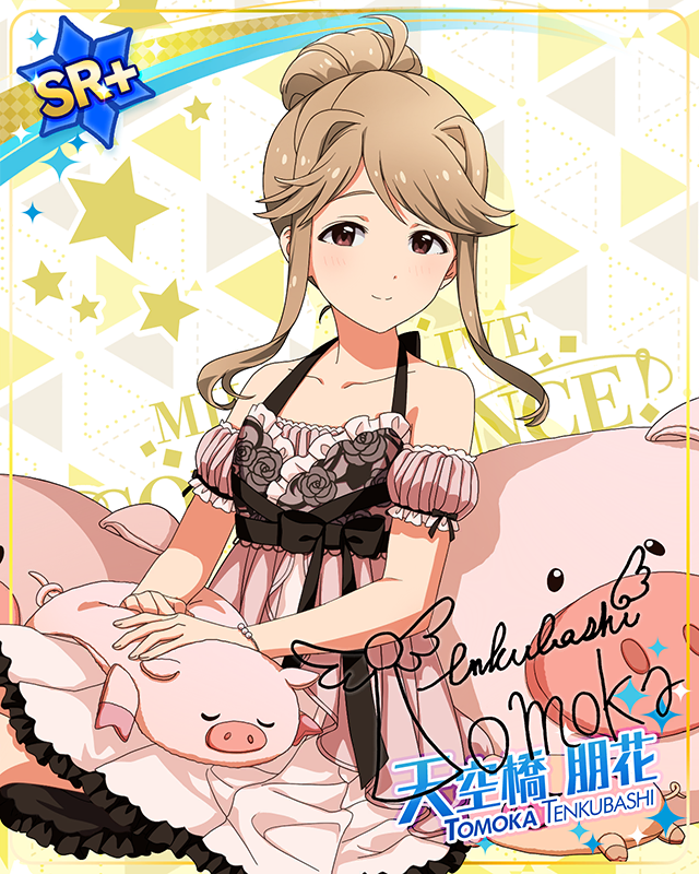 ミリカン！アンコール　天空橋朋花