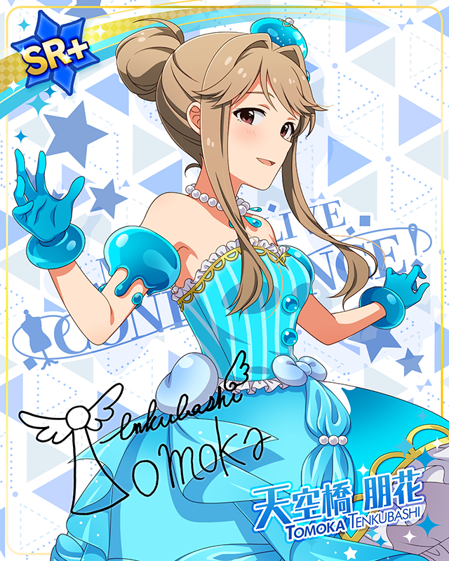 モンスターっ娘シリーズ 天空橋朋花