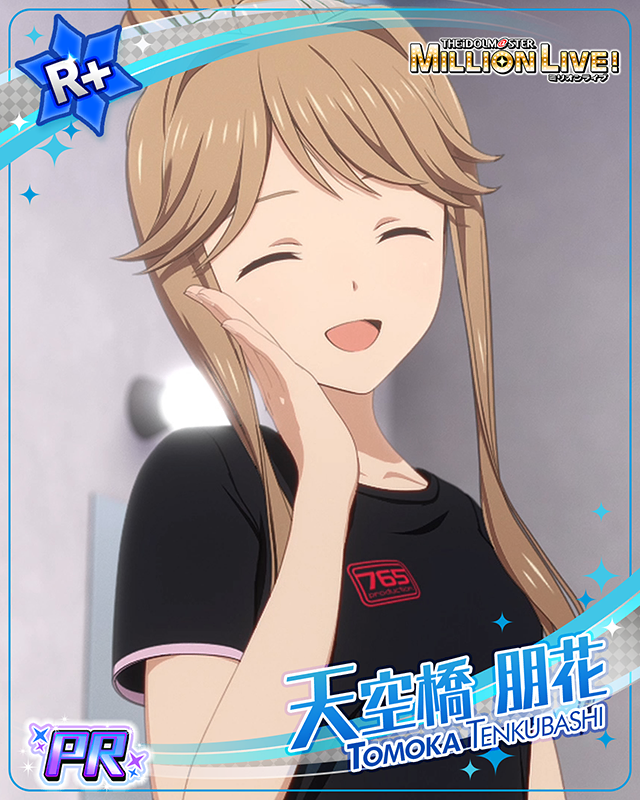 ミリアニセレクション 天空橋朋花