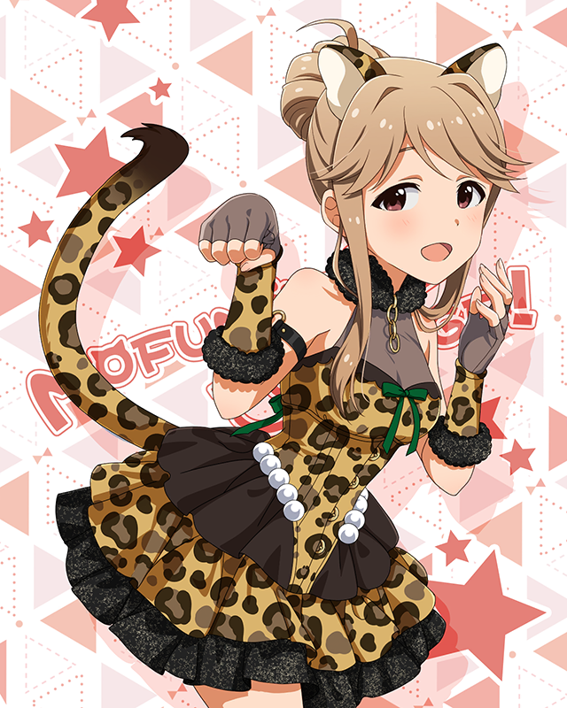 もふもふチェンジ！シリーズ　天空橋朋花