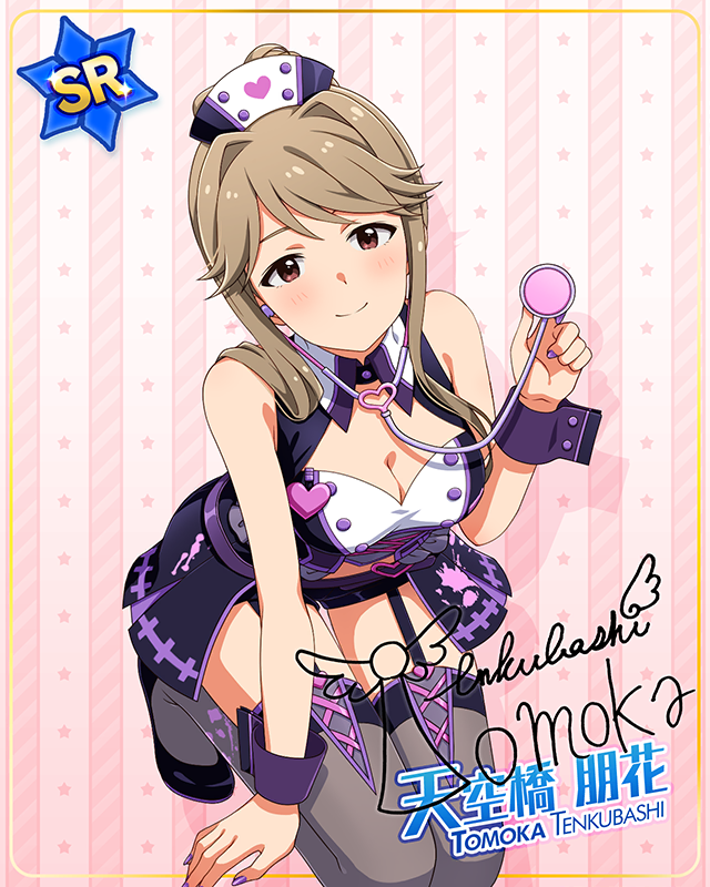 コンセプト★コスチュームシリーズ 天空橋朋花