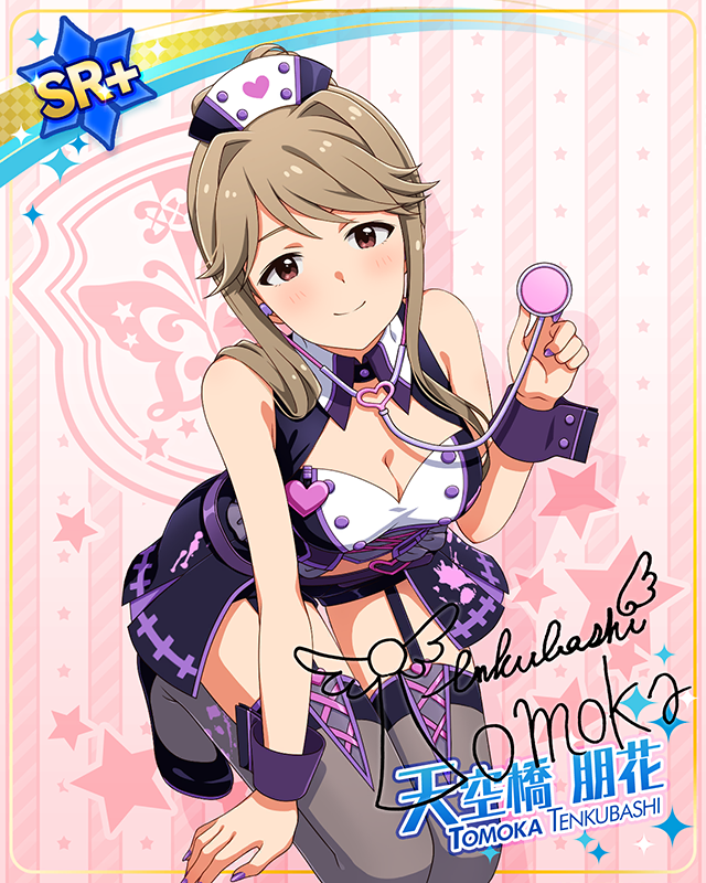 コンセプト★コスチュームシリーズ 天空橋朋花