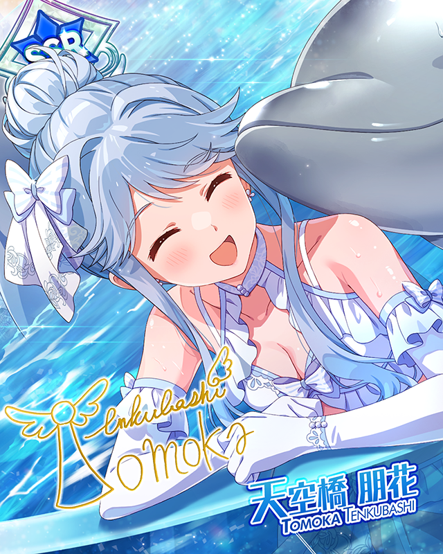 スプラッシュブライド　ver.TT　天空橋朋花