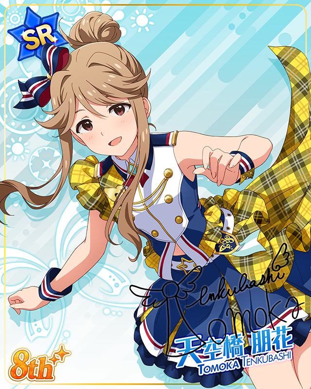 超々∞MUGENDAI　天空橋朋花