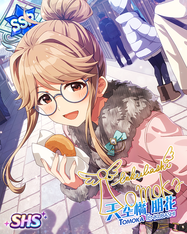 聖なる母は此方に存する　天空橋朋花