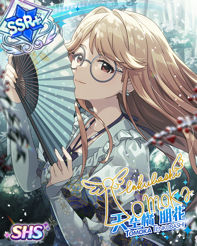 聖なる母は此方に存する　天空橋朋花