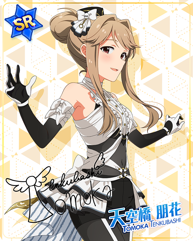 もんすたーっ娘・めたもる!シリーズ 天空橋朋花