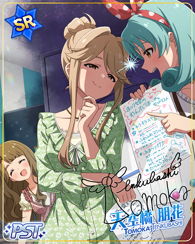 MILLIONSTARS マイペースに泳いで 天空橋朋花