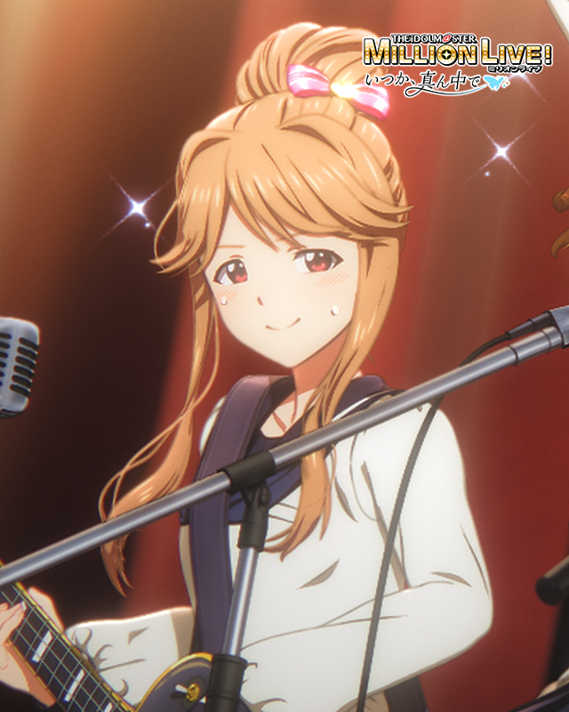 いつか、真ん中で　天空橋朋花