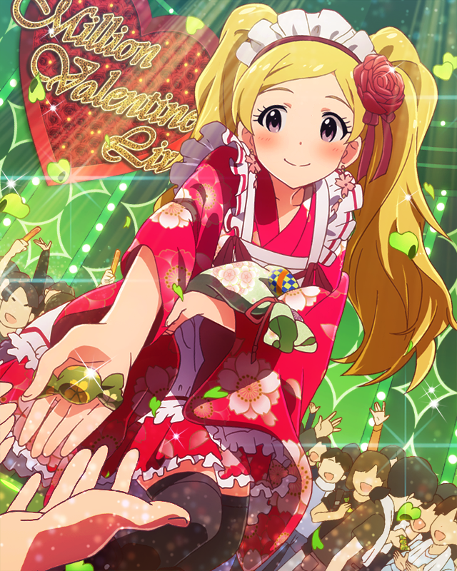 和みのご奉仕　エミリー