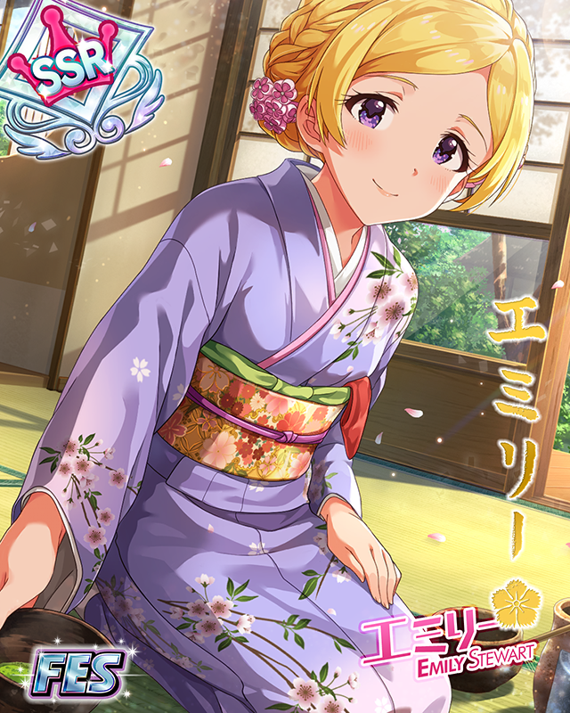 凛として、華やかに エミリー