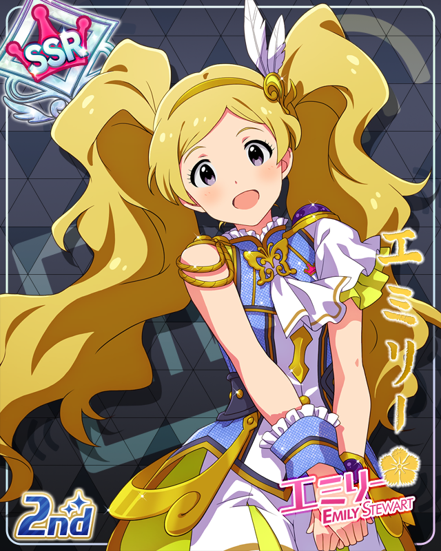 UNI-ONAIR エミリー