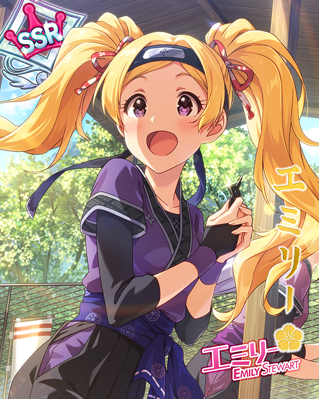 女忍者登場！　艾蜜莉