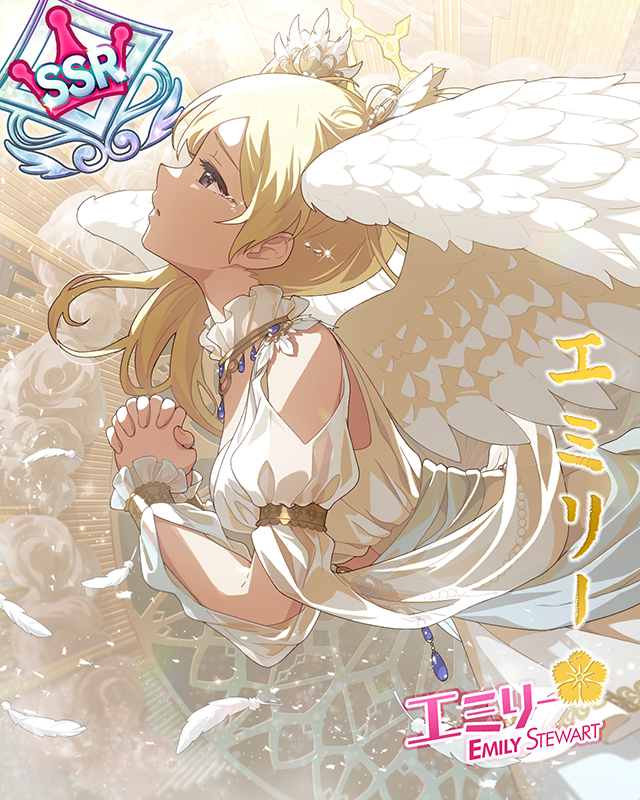 善と悪の両価性　エミリー