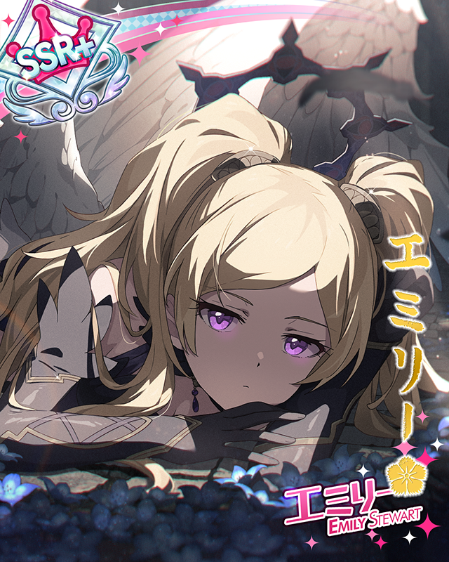 善と悪の両価性　エミリー