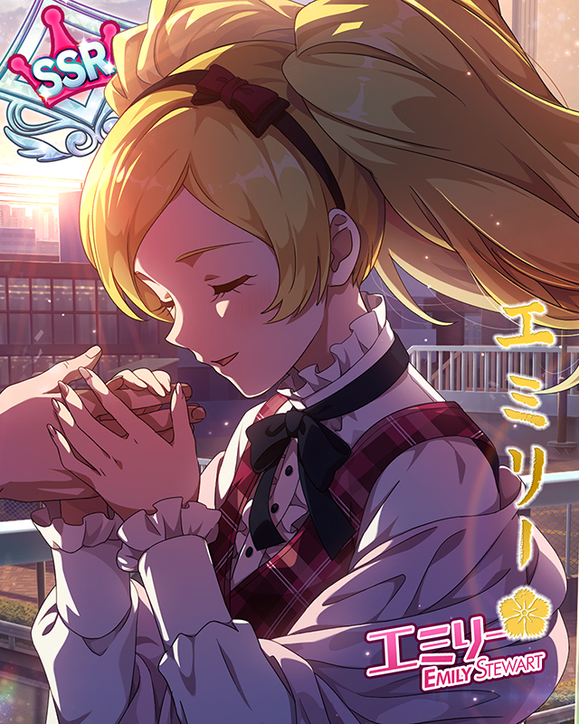 君だけの欠片　エミリー