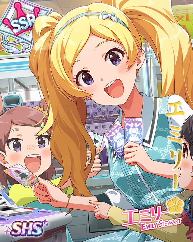 憧れ変化　エミリー