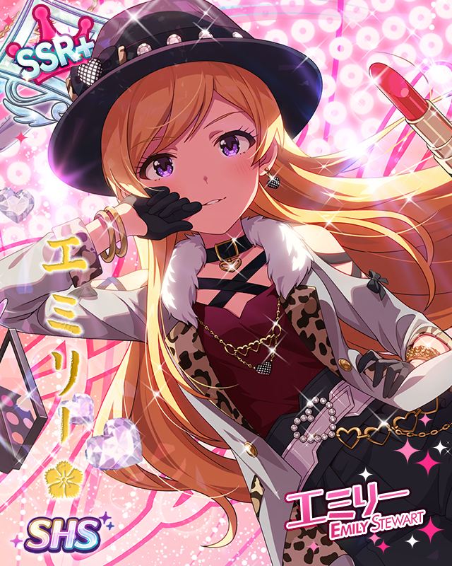 憧れ変化　エミリー