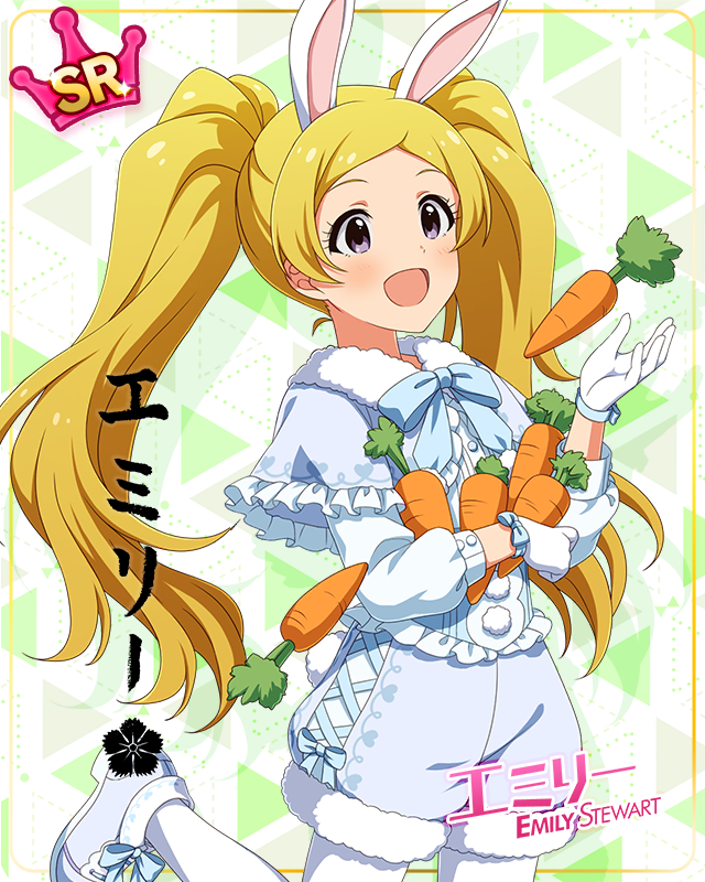 耳としっぽシリーズ　エミリー