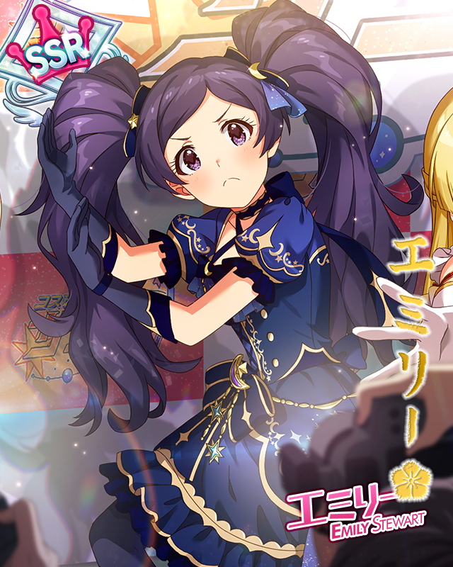 私達はコスモガールズ！　ver.ES　エミリー