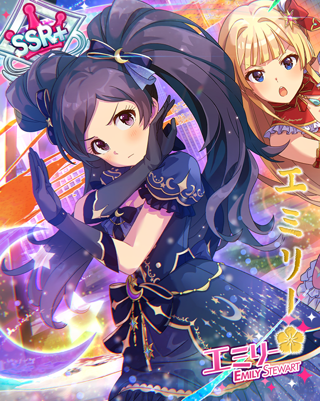 私達はコスモガールズ！　ver.ES　エミリー