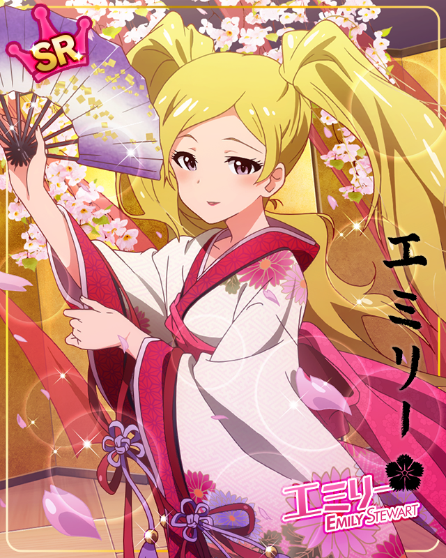 ささやかなご褒美　エミリー