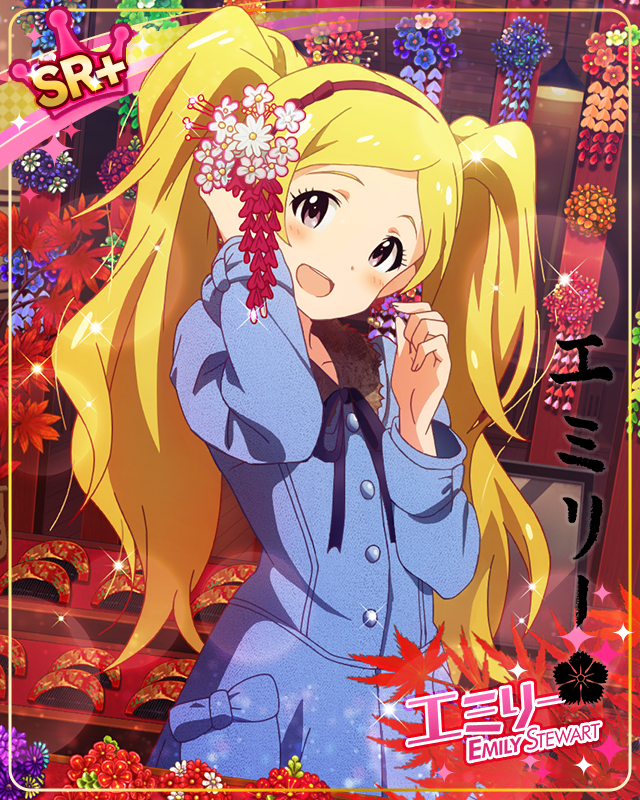 ささやかなご褒美　エミリー