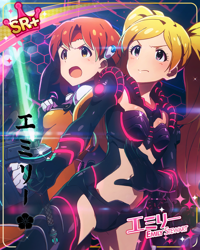 放たれた希望　エミリー