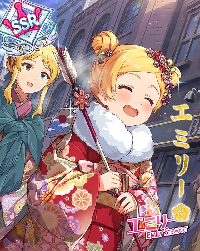 はなしらべ　エミリー