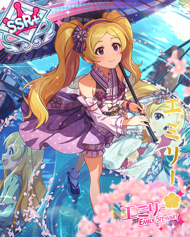 はなしらべ　エミリー