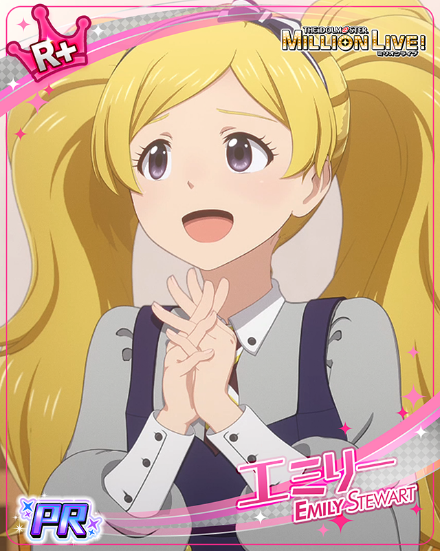 ミリアニセレクション　エミリー