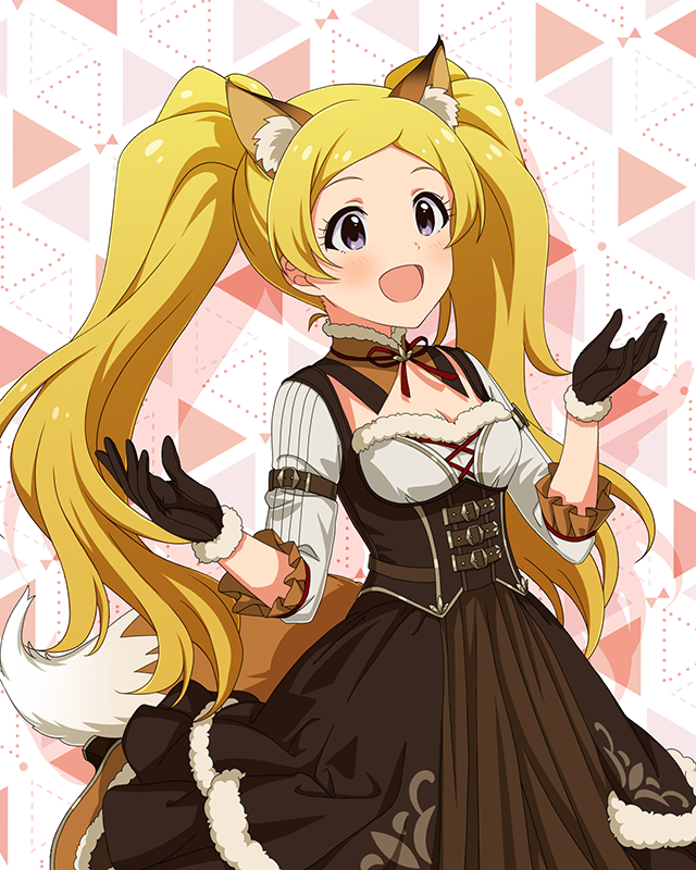 もふもふチェンジ！シリーズ　エミリー