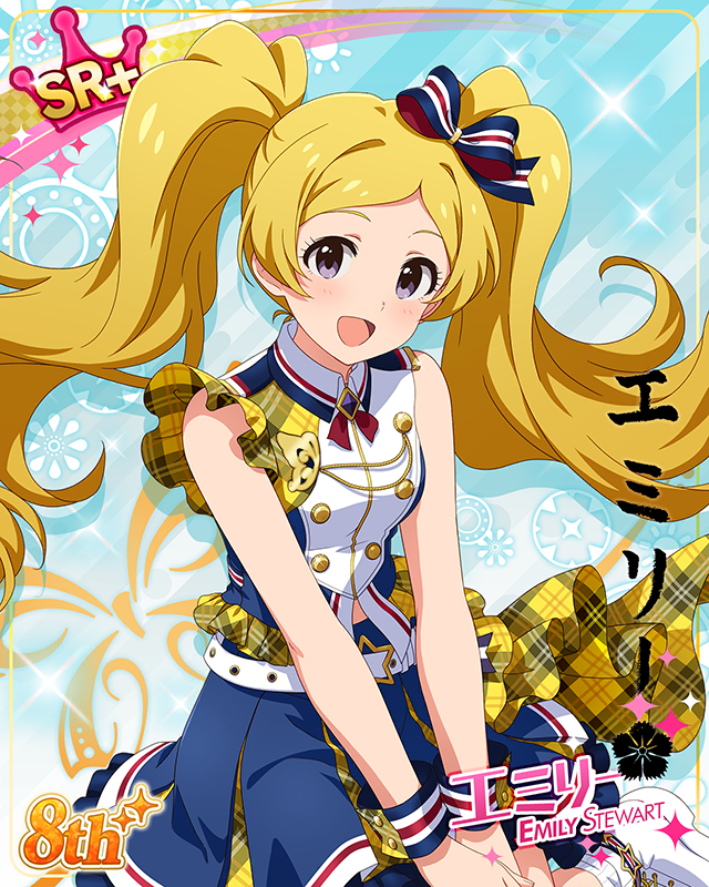 超々∞MUGENDAI エミリー