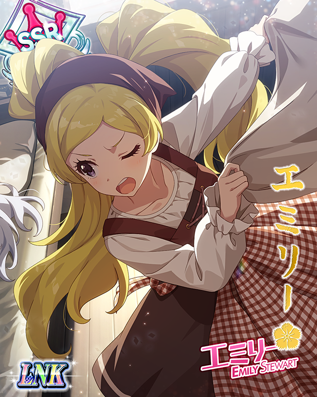 世話焼きプリンセス エミリー