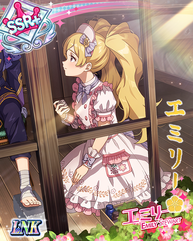 世話焼きプリンセス エミリー